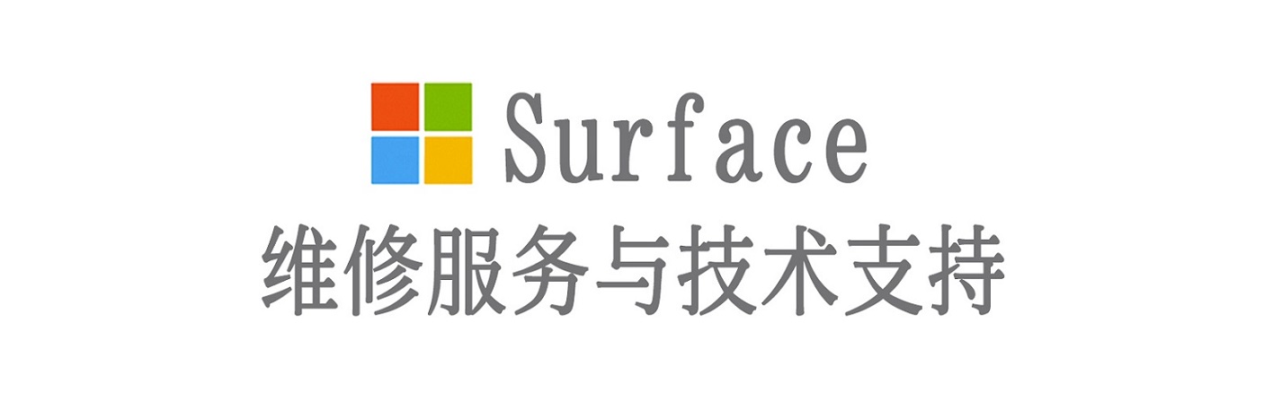 陈场镇surface产品维修服务中心